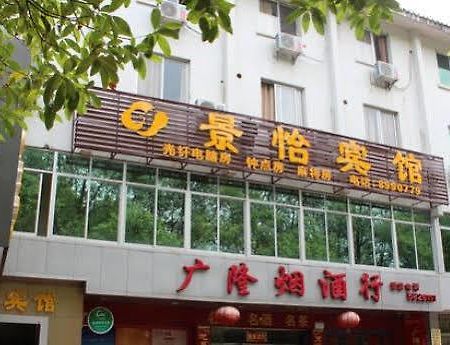 Guilin Jingyi Hotel Exterior foto