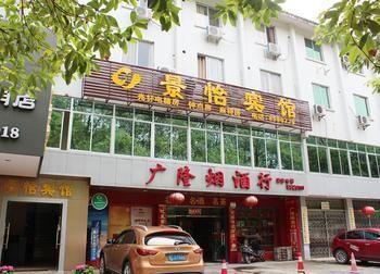 Guilin Jingyi Hotel Exterior foto